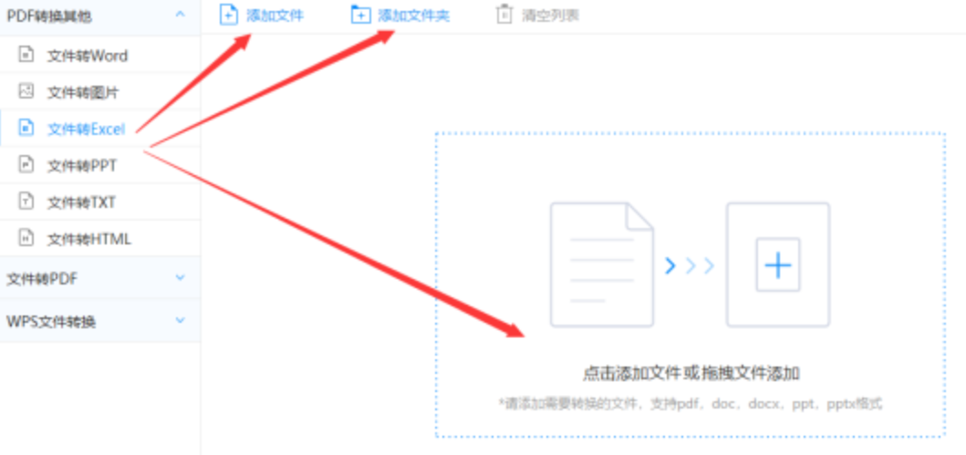 银河娱乐官方登录入口app下载使用讲解 - 选择文件格式